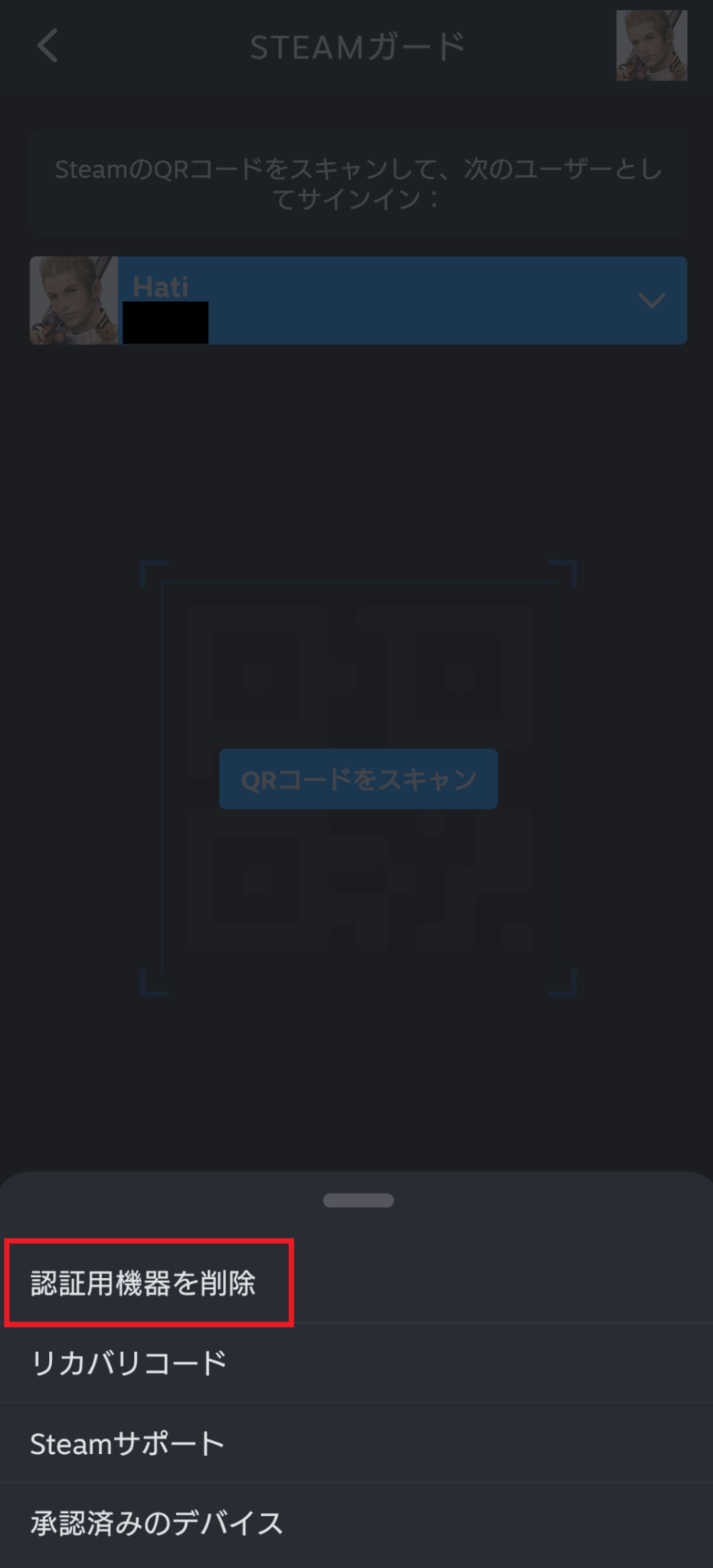 【Steamガード】モバイル認証でセキュリティ強化【2022年】 | 8 BLOG